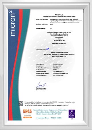 Shijiazhuang Fortune BRCGS Certificate 2023