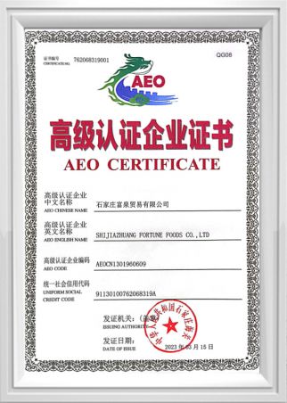 AEO